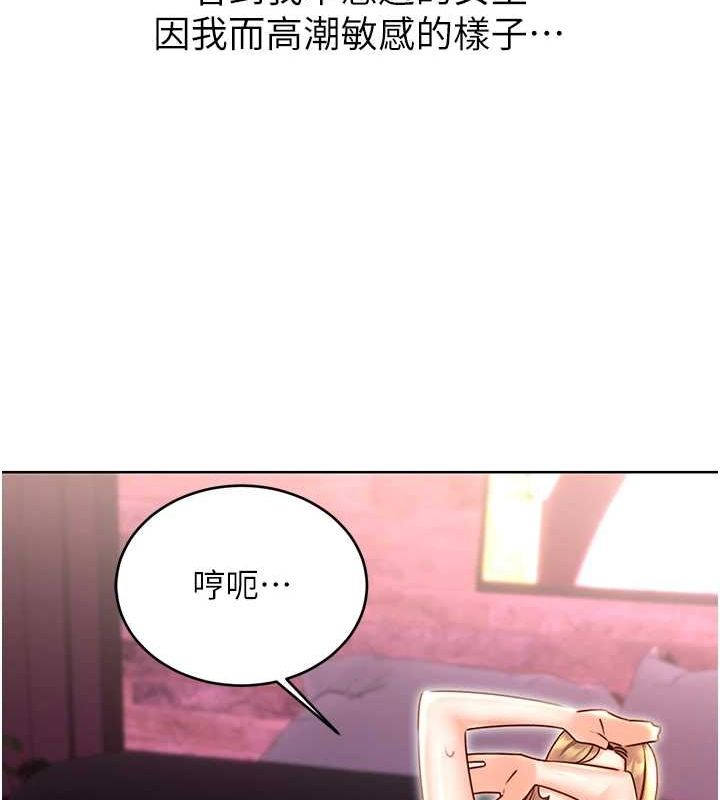 [韩国漫画] 性运刮刮乐 剧情,女学生#[148P]-123