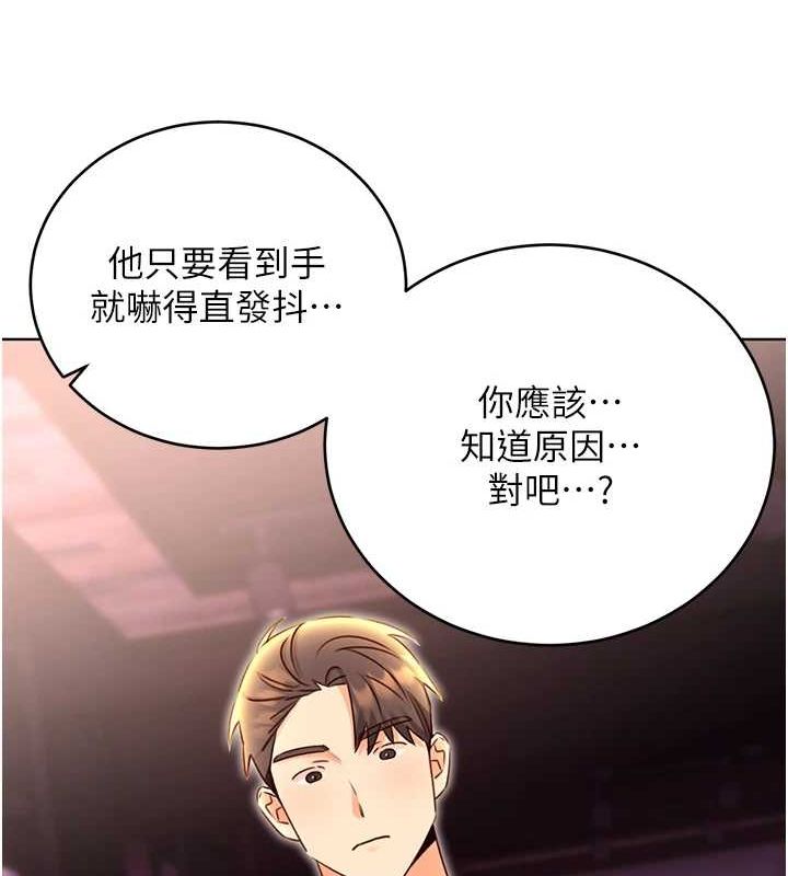 [韩国漫画] 性运刮刮乐 剧情,女学生#[148P]-130