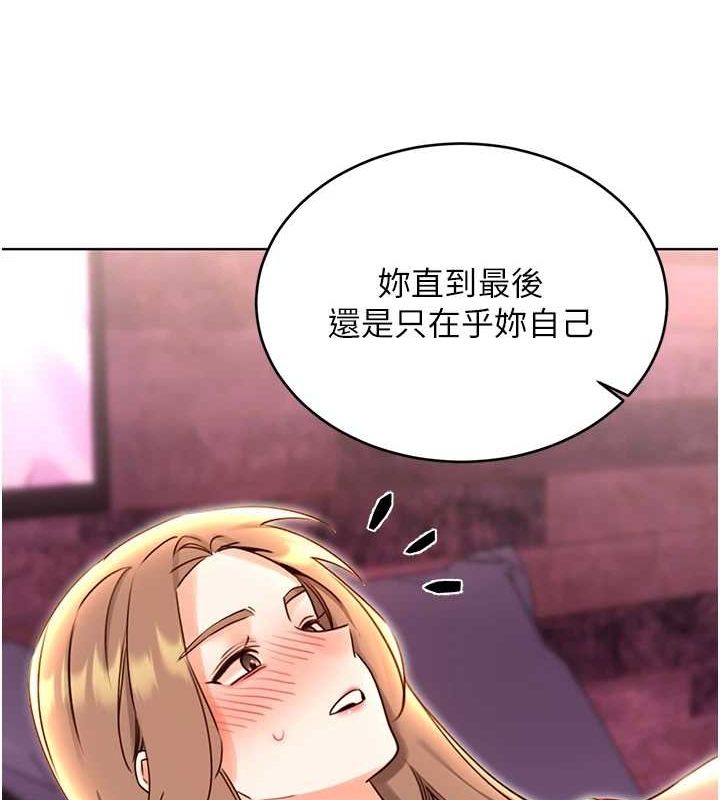[韩国漫画] 性运刮刮乐 剧情,女学生#[148P]-136