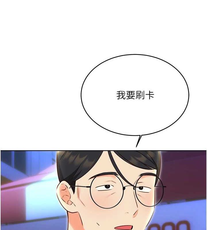 [韩国漫画] 性运刮刮乐 剧情,女学生#[148P]-14