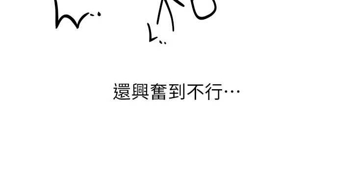 [韩国漫画] 性运刮刮乐 剧情,女学生#[148P]-38