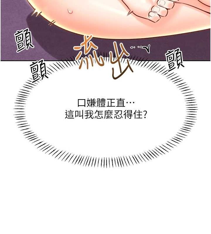 [韩国漫画] 性运刮刮乐 剧情,女学生#[148P]-62
