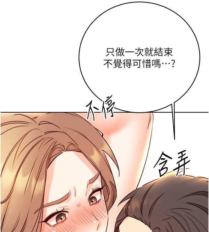 [韩国漫画] 性运刮刮乐 剧情,女学生#[148P]-65