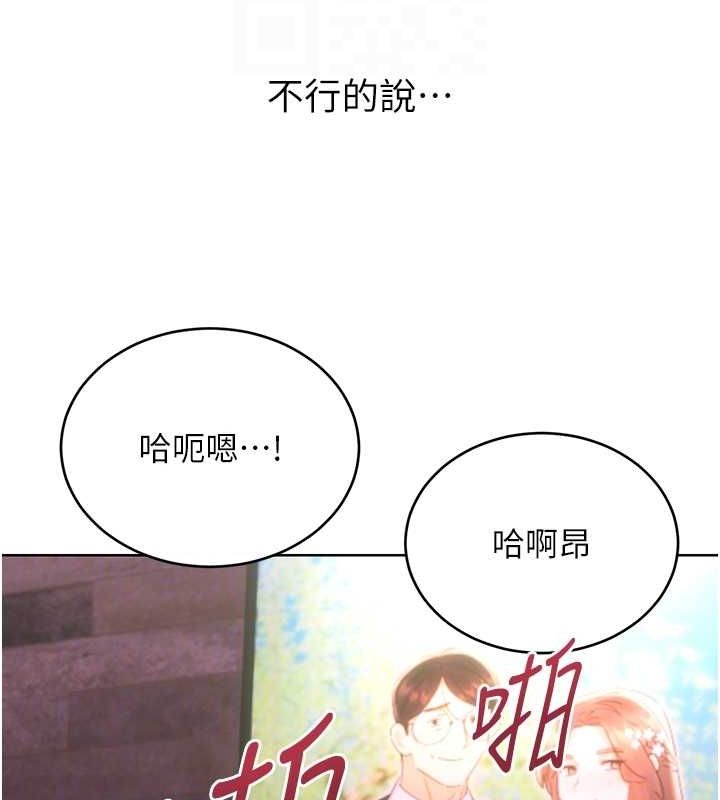 [韩国漫画] 性运刮刮乐 剧情,女学生#[148P]-82