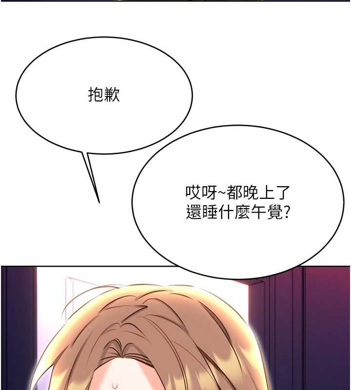 [韩国漫画] 性运刮刮乐 剧情,女学生#[140P]-117