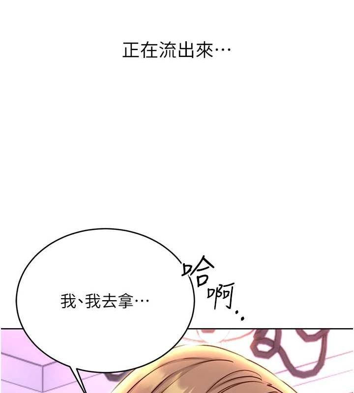[韩国漫画] 性运刮刮乐 剧情,女学生#[140P]-123