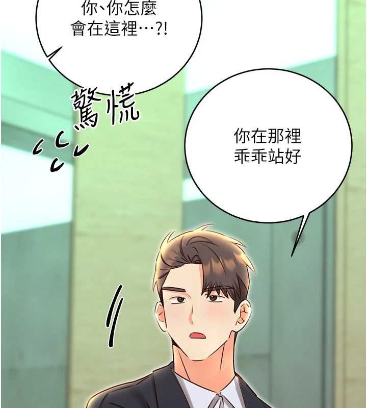 [韩国漫画] 性运刮刮乐 剧情,女学生#[140P]-133
