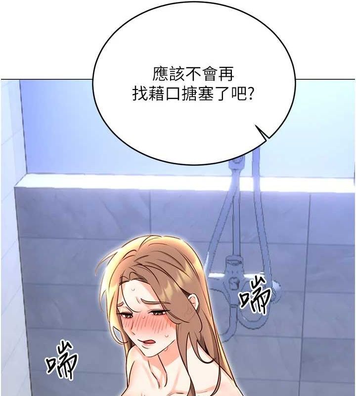 [韩国漫画] 性运刮刮乐 剧情,女学生#[140P]-45