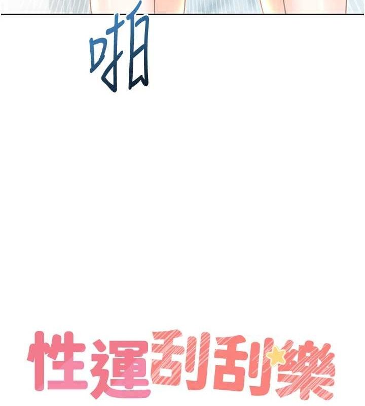 [韩国漫画] 性运刮刮乐 剧情,女学生#[140P]-7