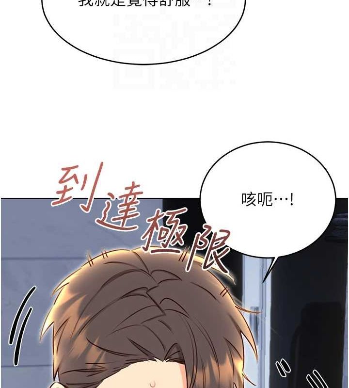 [韩国漫画] 性运刮刮乐 剧情,女学生#[140P]-98