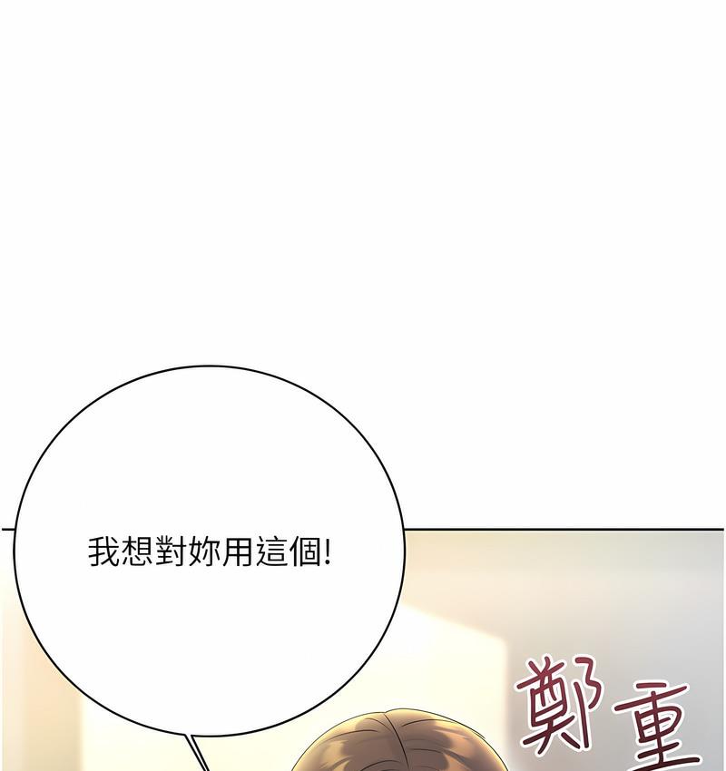 [韩国漫画] 性运刮刮乐 剧情,女学生#[221P]-1