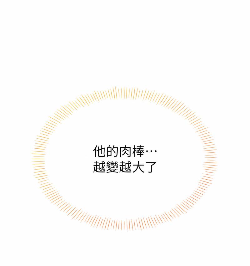 [韩国漫画] 性运刮刮乐 剧情,女学生#[221P]-111