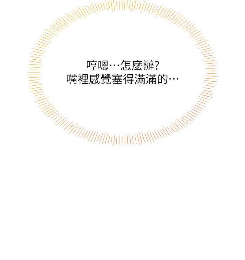 [韩国漫画] 性运刮刮乐 剧情,女学生#[221P]-114