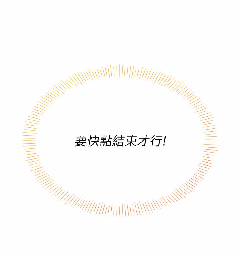 [韩国漫画] 性运刮刮乐 剧情,女学生#[221P]-119