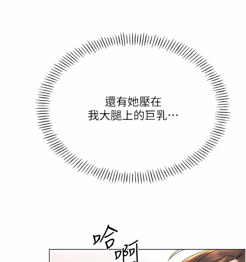 [韩国漫画] 性运刮刮乐 剧情,女学生#[221P]-134