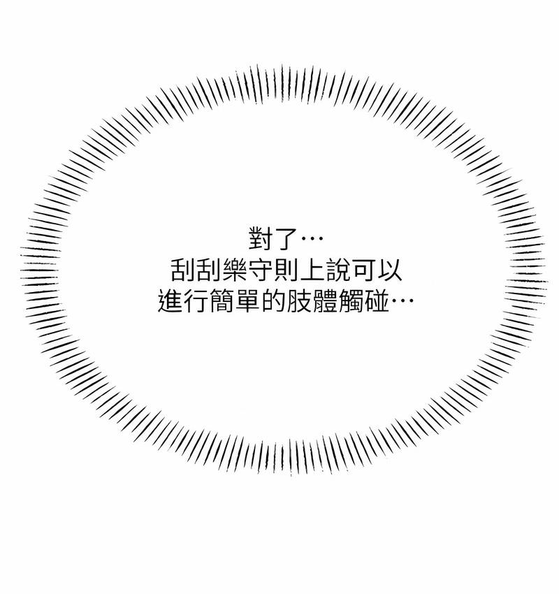 [韩国漫画] 性运刮刮乐 剧情,女学生#[221P]-136