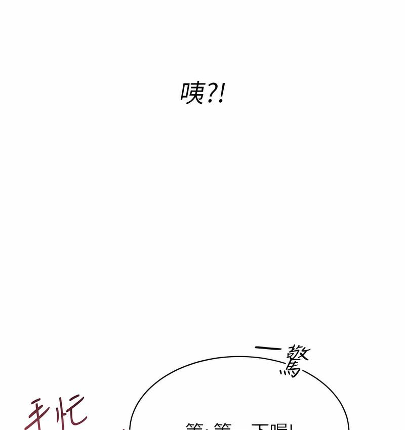 [韩国漫画] 性运刮刮乐 剧情,女学生#[221P]-14