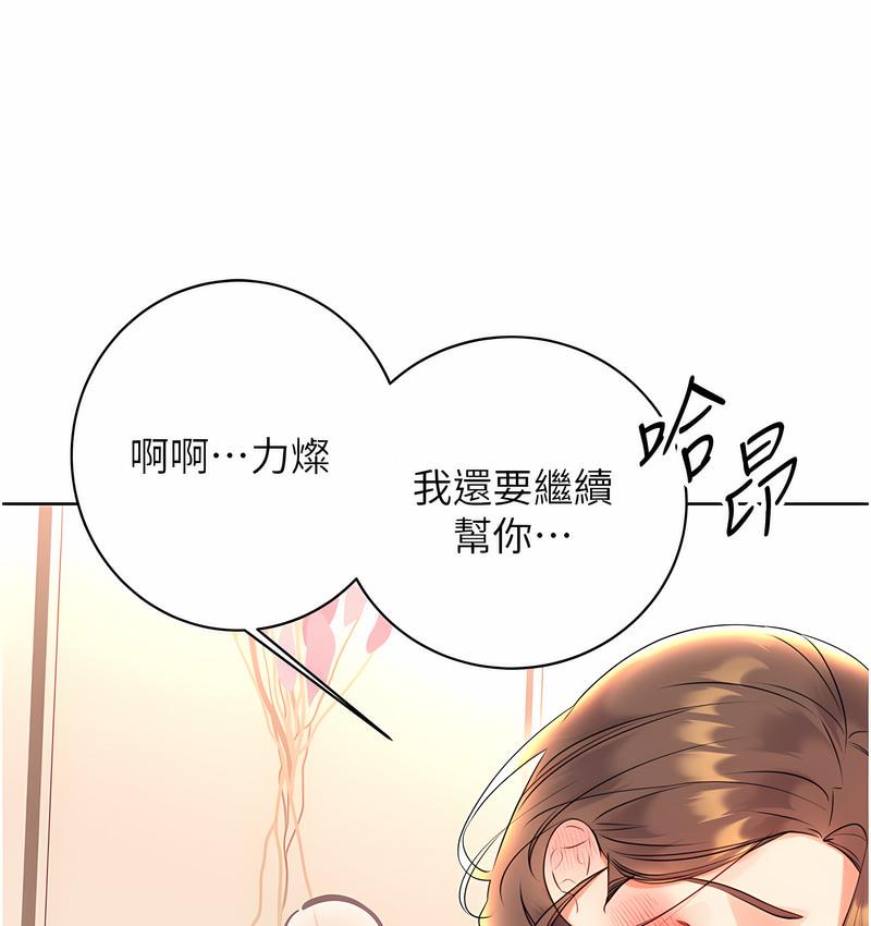 [韩国漫画] 性运刮刮乐 剧情,女学生#[221P]-143