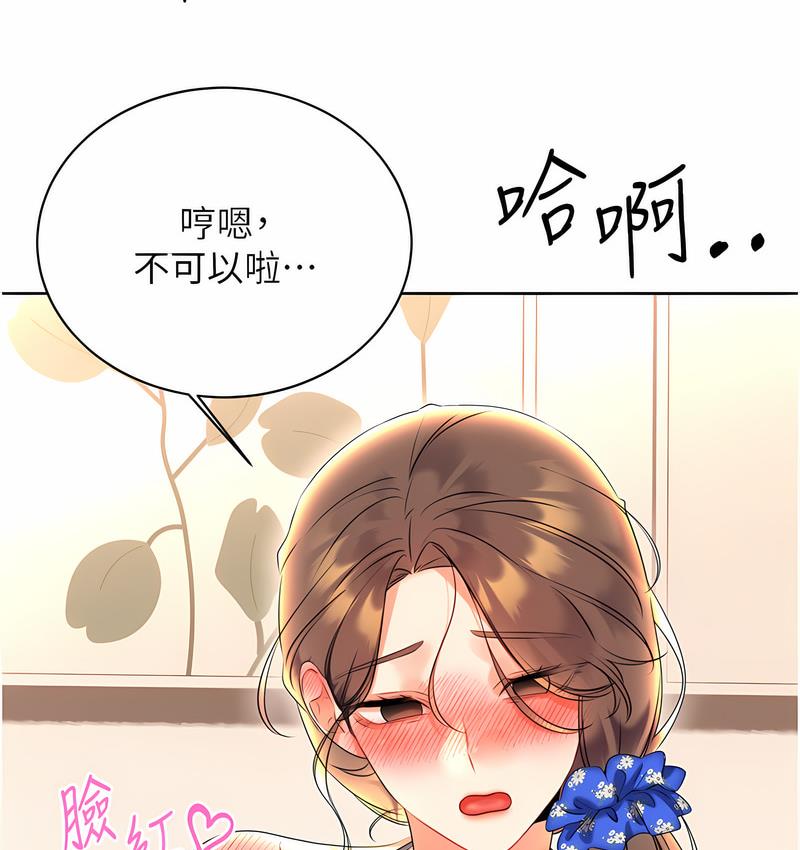 [韩国漫画] 性运刮刮乐 剧情,女学生#[221P]-148
