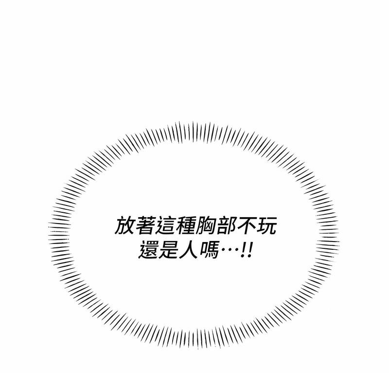[韩国漫画] 性运刮刮乐 剧情,女学生#[221P]-150