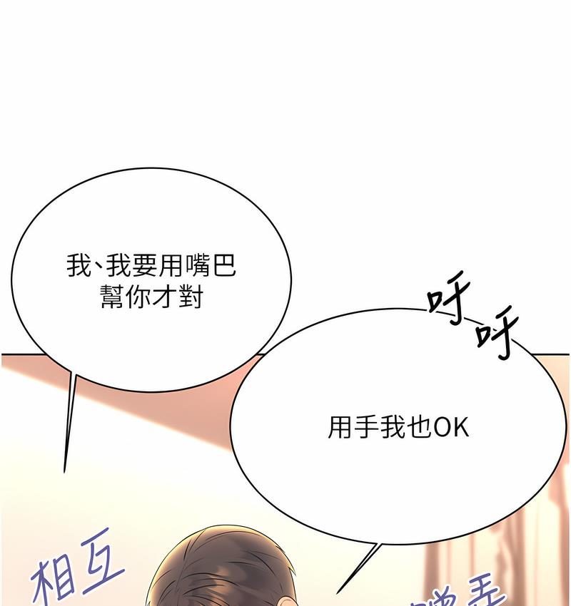 [韩国漫画] 性运刮刮乐 剧情,女学生#[221P]-152