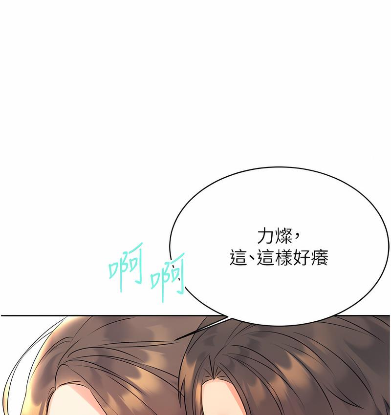 [韩国漫画] 性运刮刮乐 剧情,女学生#[221P]-165