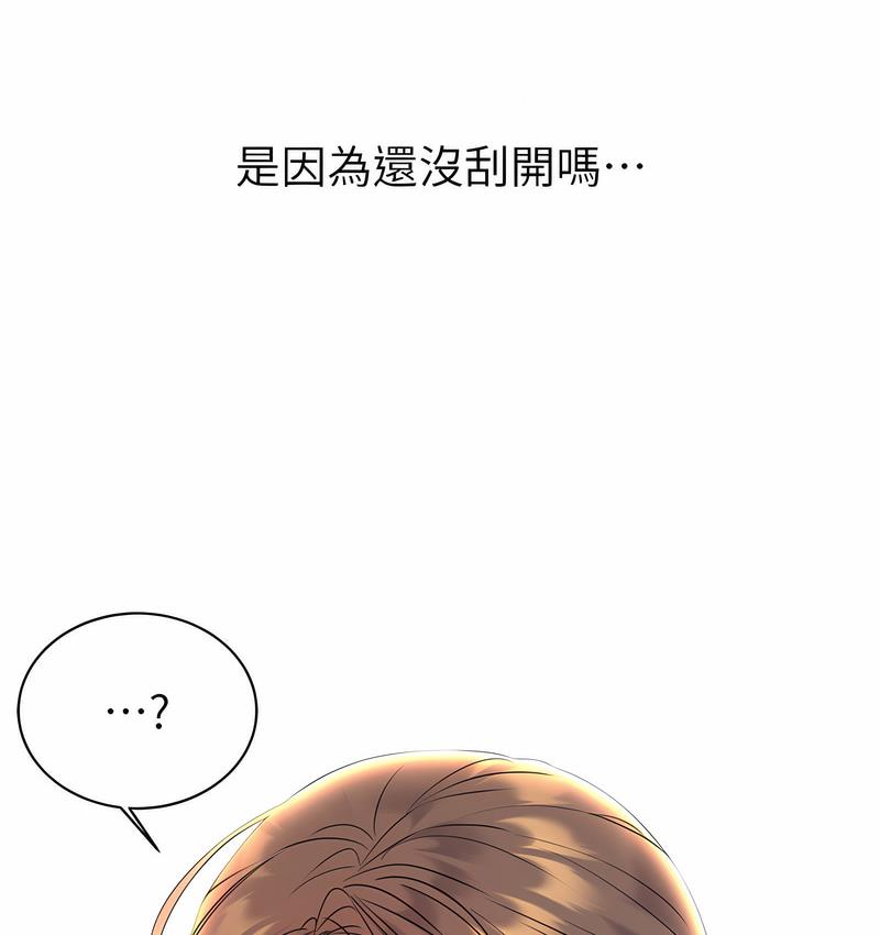 [韩国漫画] 性运刮刮乐 剧情,女学生#[221P]-17