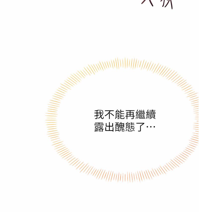 [韩国漫画] 性运刮刮乐 剧情,女学生#[221P]-172
