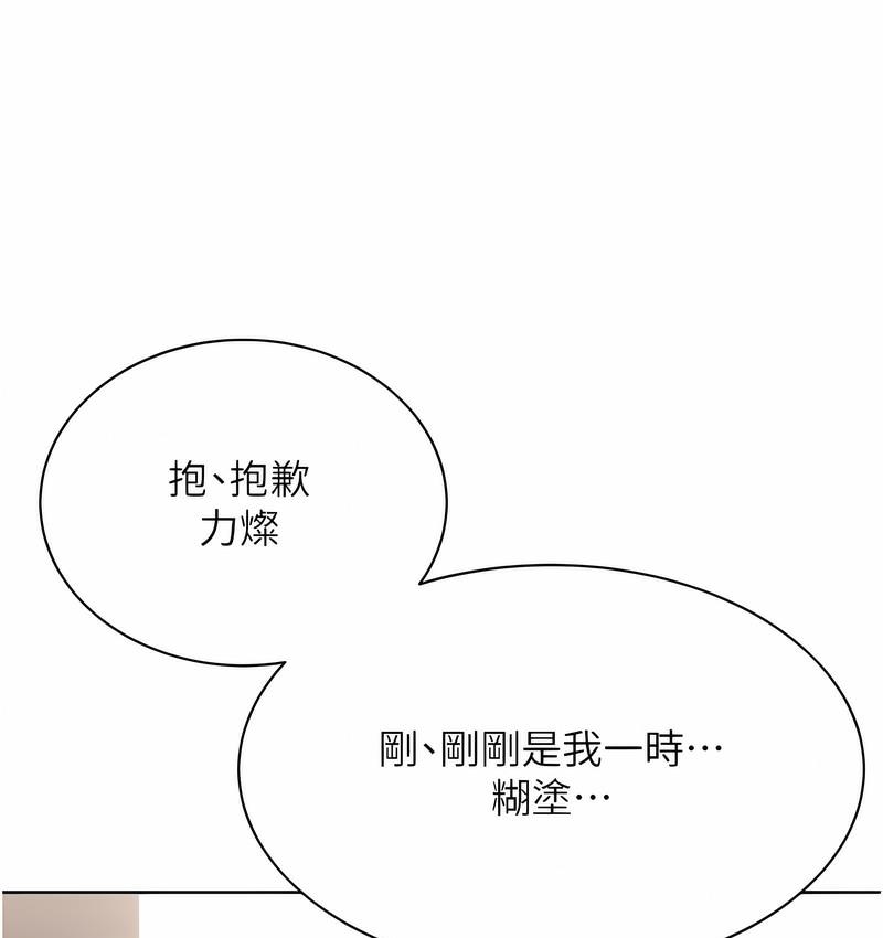 [韩国漫画] 性运刮刮乐 剧情,女学生#[221P]-196
