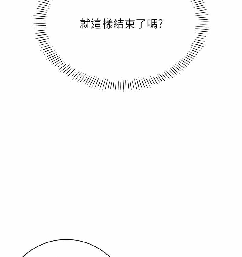 [韩国漫画] 性运刮刮乐 剧情,女学生#[221P]-199