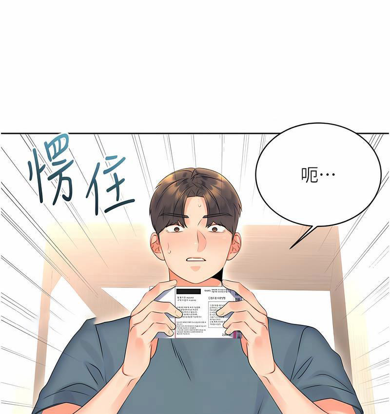 [韩国漫画] 性运刮刮乐 剧情,女学生#[221P]-20