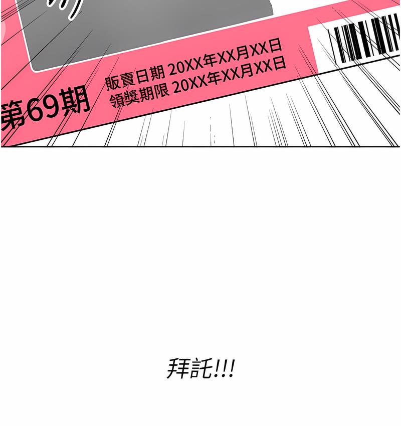 [韩国漫画] 性运刮刮乐 剧情,女学生#[221P]-213
