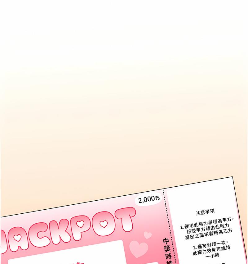 [韩国漫画] 性运刮刮乐 剧情,女学生#[221P]-22
