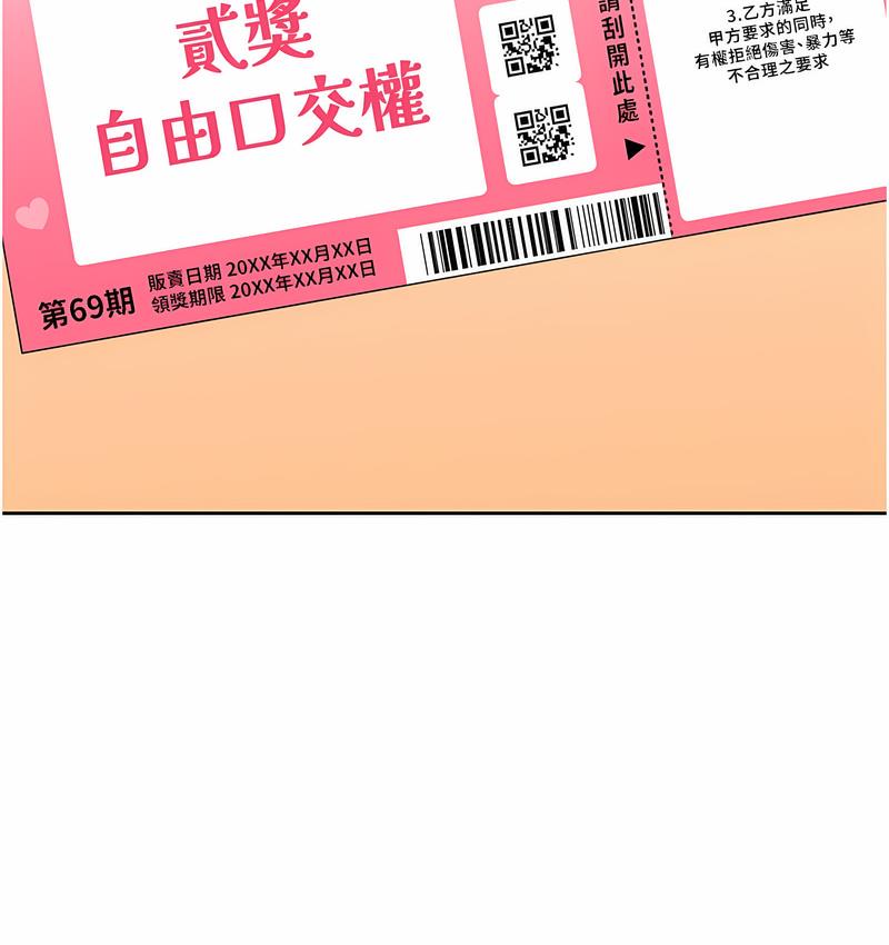 [韩国漫画] 性运刮刮乐 剧情,女学生#[221P]-23