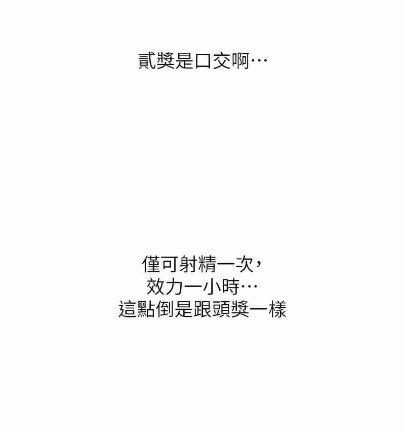 [韩国漫画] 性运刮刮乐 剧情,女学生#[221P]-24