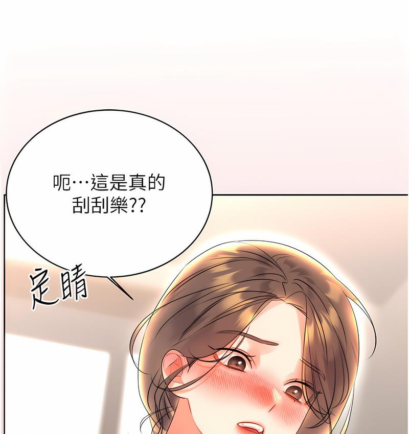 [韩国漫画] 性运刮刮乐 剧情,女学生#[221P]-25