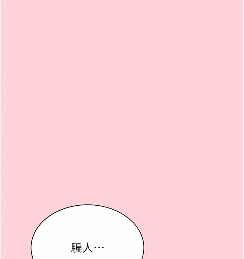 [韩国漫画] 性运刮刮乐 剧情,女学生#[221P]-27
