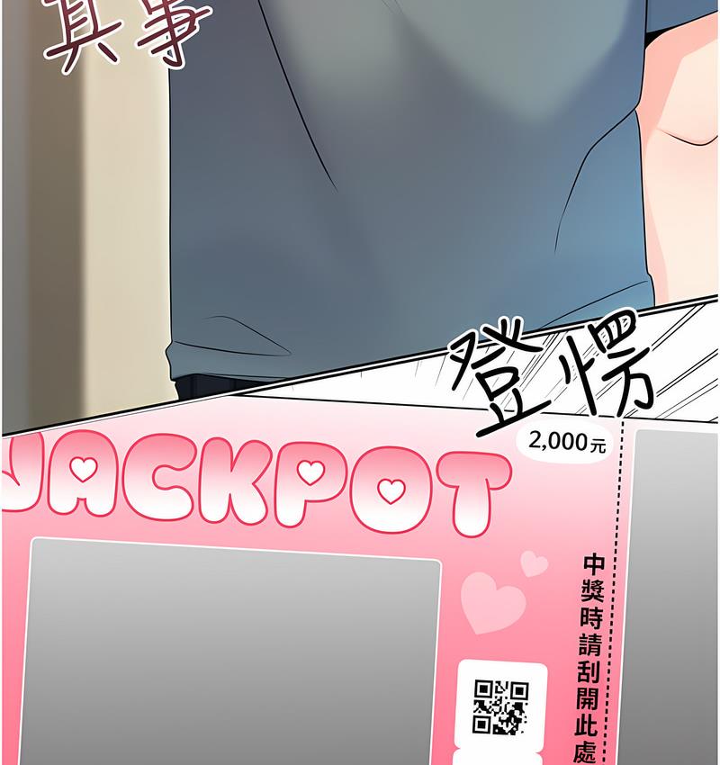 [韩国漫画] 性运刮刮乐 剧情,女学生#[221P]-3