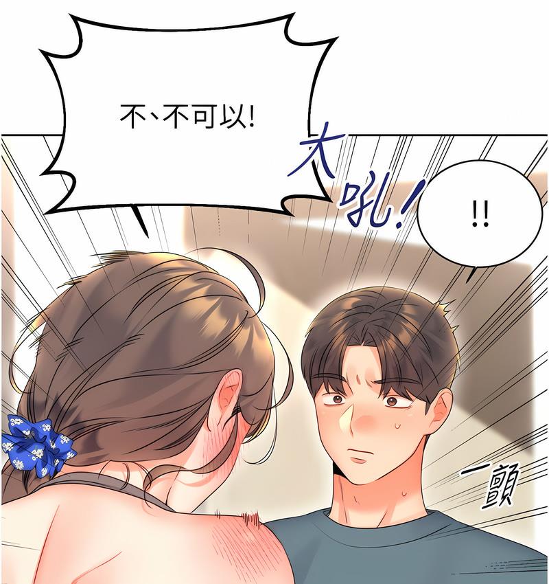 [韩国漫画] 性运刮刮乐 剧情,女学生#[221P]-30