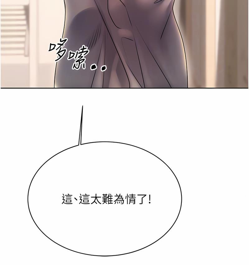 [韩国漫画] 性运刮刮乐 剧情,女学生#[221P]-35