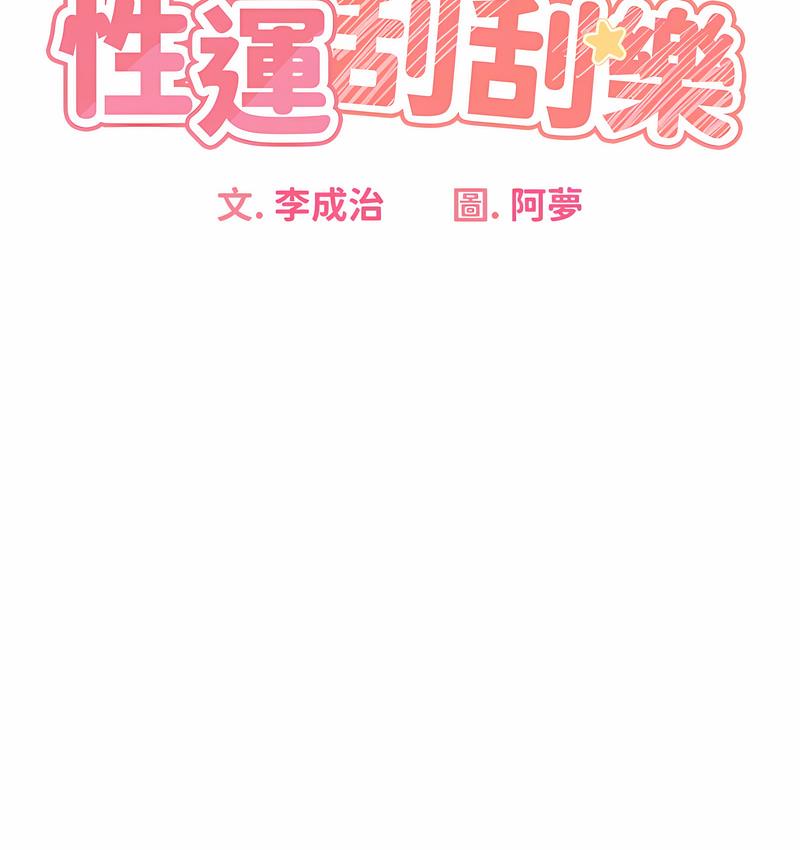 [韩国漫画] 性运刮刮乐 剧情,女学生#[221P]-37