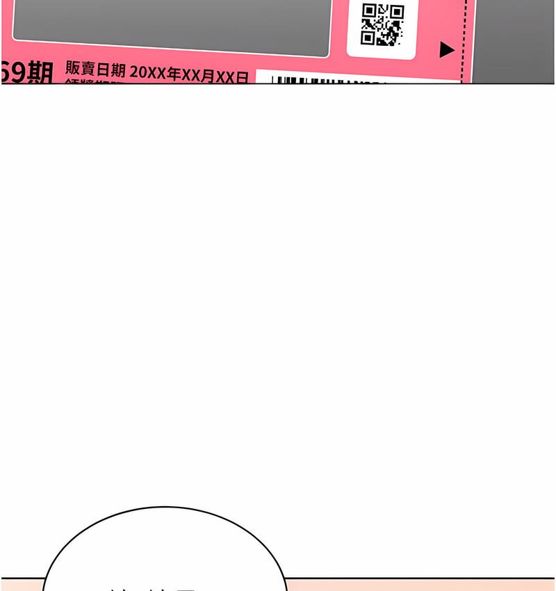 [韩国漫画] 性运刮刮乐 剧情,女学生#[221P]-4