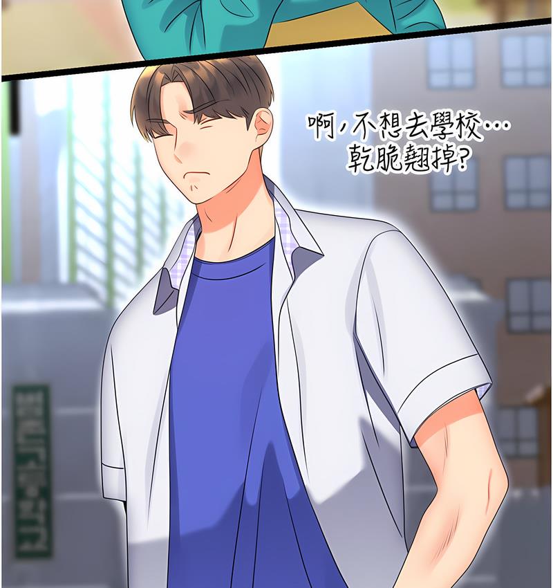 [韩国漫画] 性运刮刮乐 剧情,女学生#[221P]-40