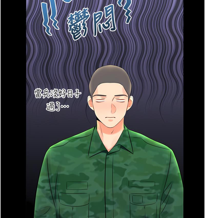 [韩国漫画] 性运刮刮乐 剧情,女学生#[221P]-44