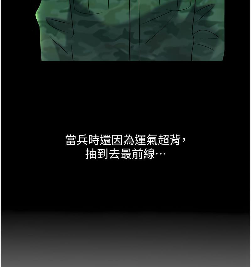 [韩国漫画] 性运刮刮乐 剧情,女学生#[221P]-45