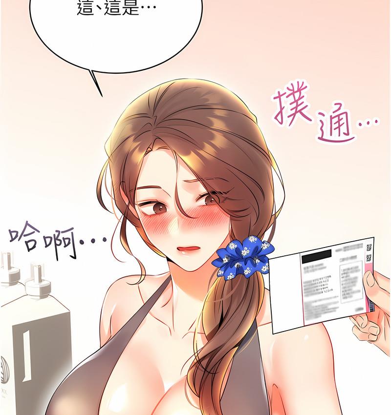 [韩国漫画] 性运刮刮乐 剧情,女学生#[221P]-5