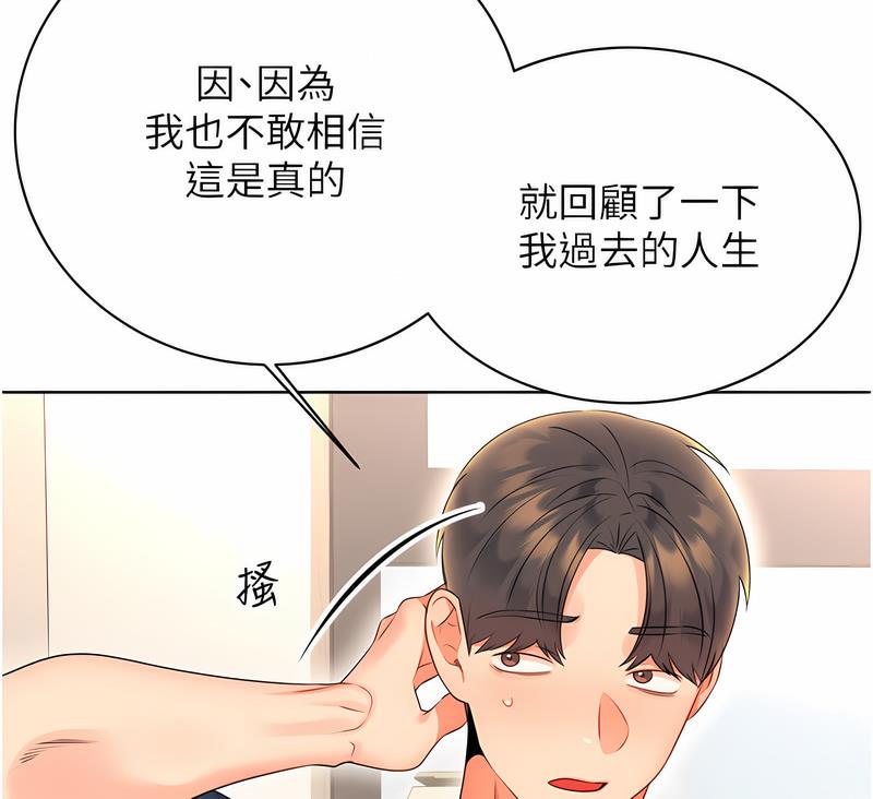 [韩国漫画] 性运刮刮乐 剧情,女学生#[221P]-54