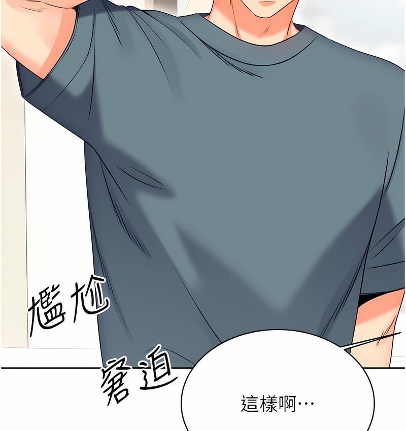 [韩国漫画] 性运刮刮乐 剧情,女学生#[221P]-55