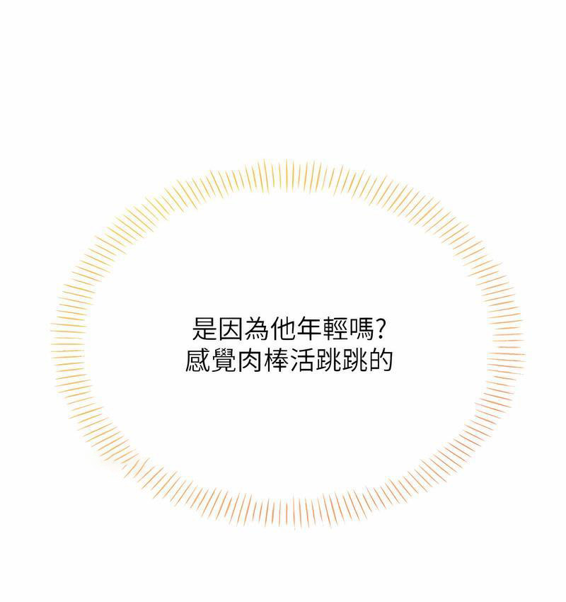 [韩国漫画] 性运刮刮乐 剧情,女学生#[221P]-79