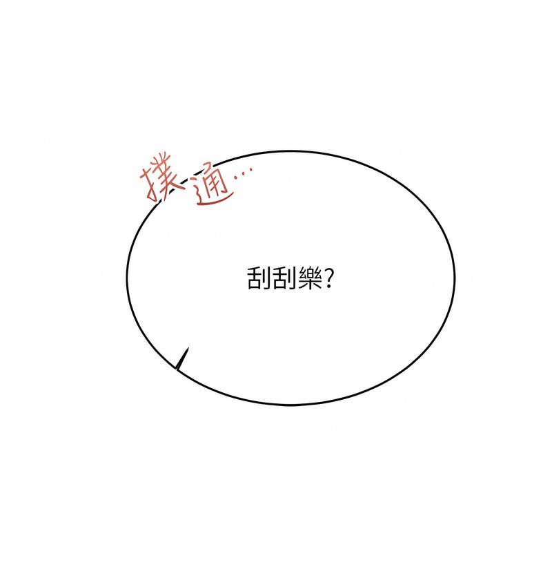 [韩国漫画] 性运刮刮乐 剧情,女学生#[221P]-9